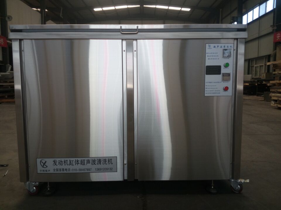 發(fā)動機缸體超聲波清洗機